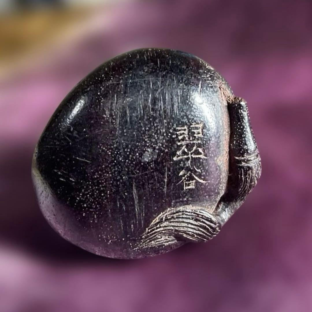 根付　　木彫り　古道具　在銘　時代　骨董