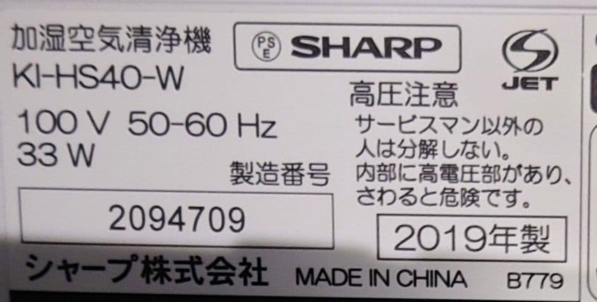 シャープ(SHARP)KI-HS40【新品】
