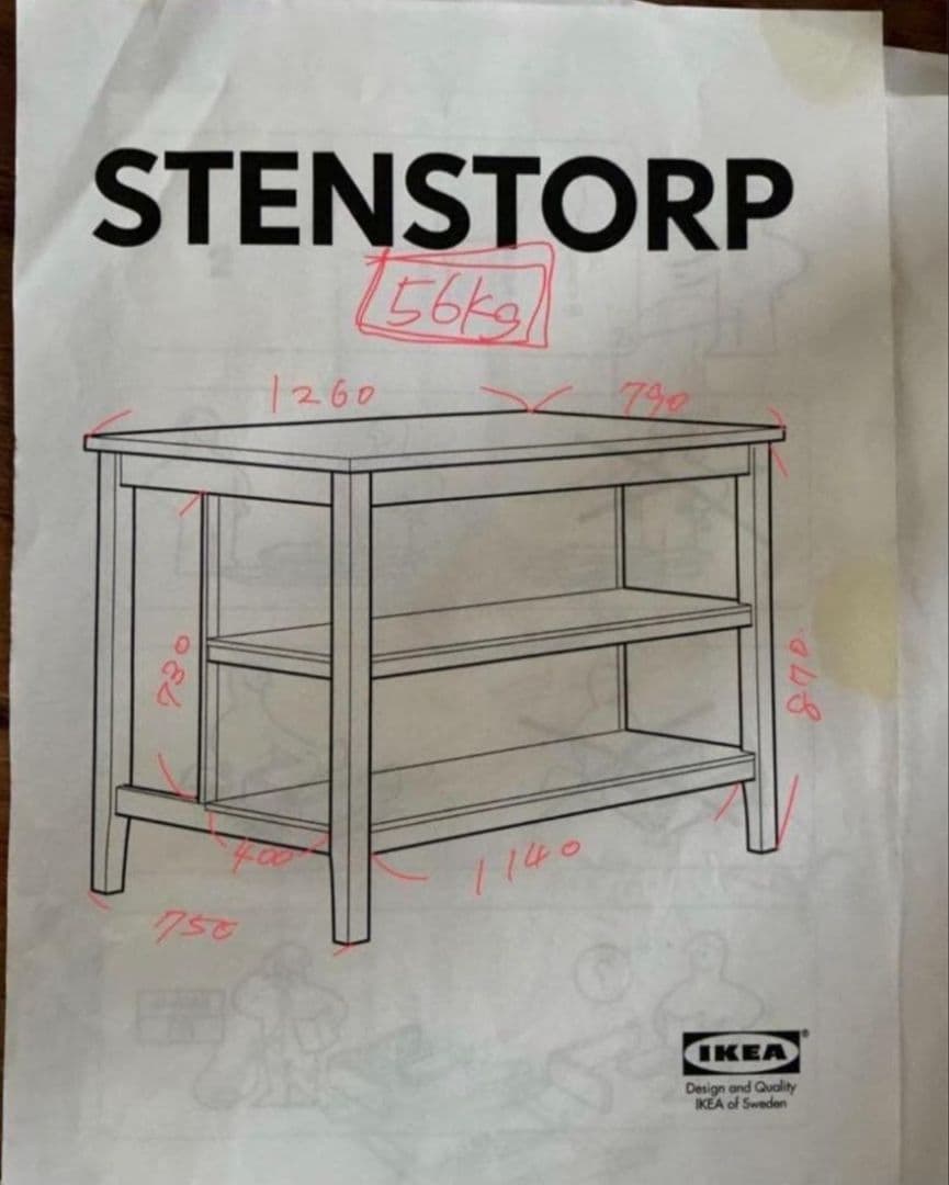 IKEAキッチンアイランド STENSTORP