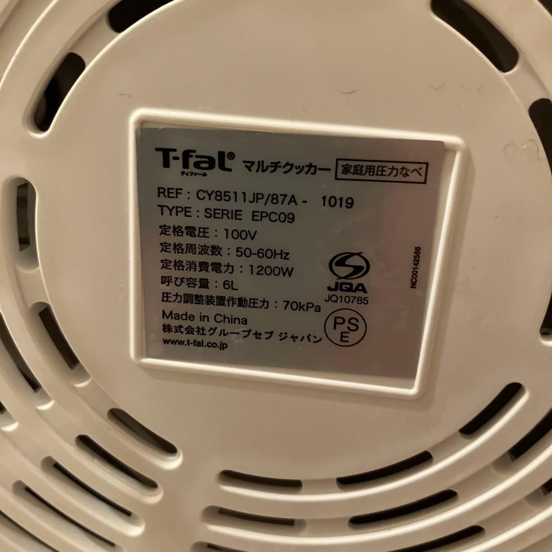 T-fal ￼ティファール　クックフォーミーエクスプレス　CY8511JP