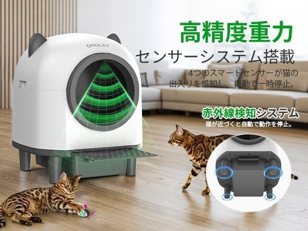 198【新品】猫用トイレ　自動トイレ　消臭アロマ　ニオイ漏れ防止　96L＆9L