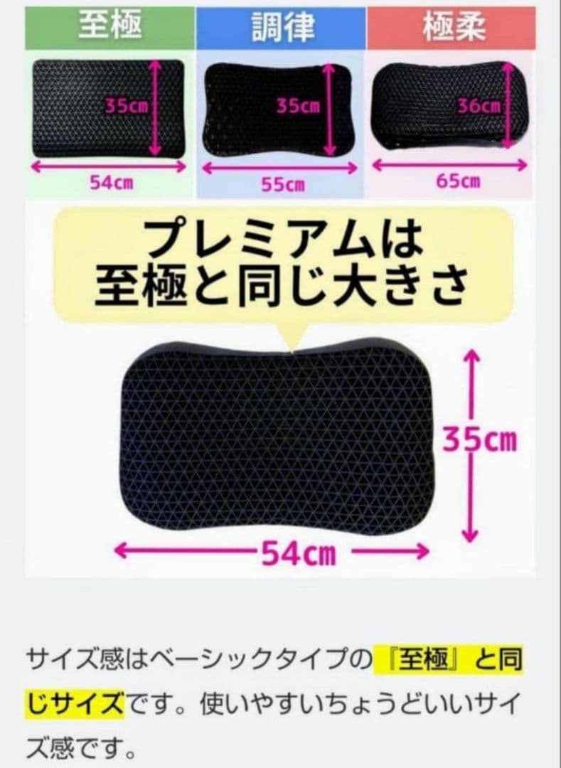 新品未開封 ヒツジのいらない枕 プレミアム カバー2枚