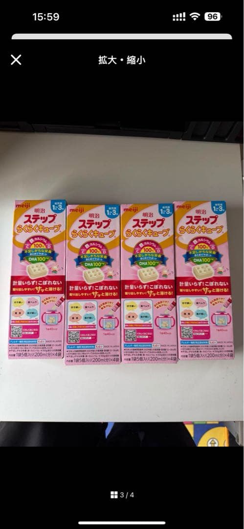 最後限定ほほえみらくらく液体ミルク200ml40本