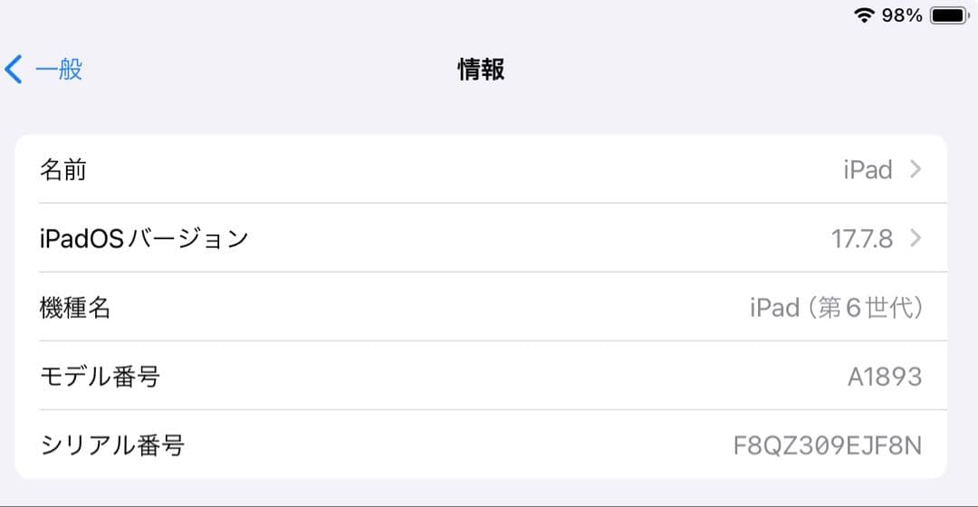 iPad 第6世代 128GB Wi-Fiモデル　美品