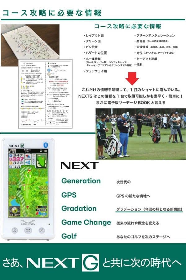 イーグルビジョン ネクストG EV-438 GPSナビ