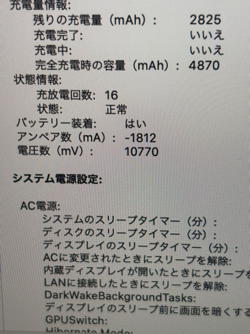 MacBook Pro 13インチ 2019 /16GB / 256GB 初期済