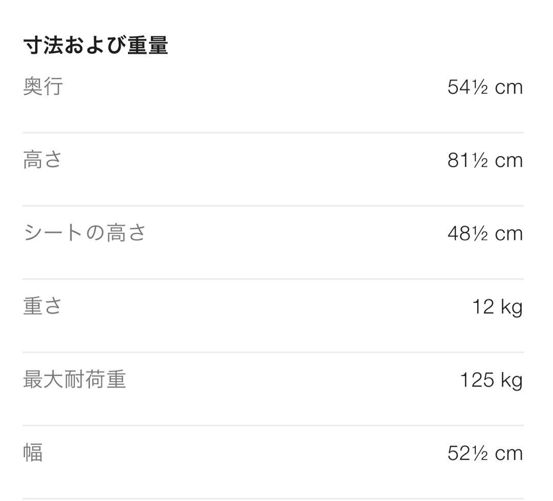 【超美品】BoConcept チェア