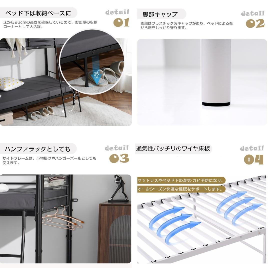 先行予約販売中！二段ベッド　ロフトベッド（S）社員寮 学生寮 WHITE