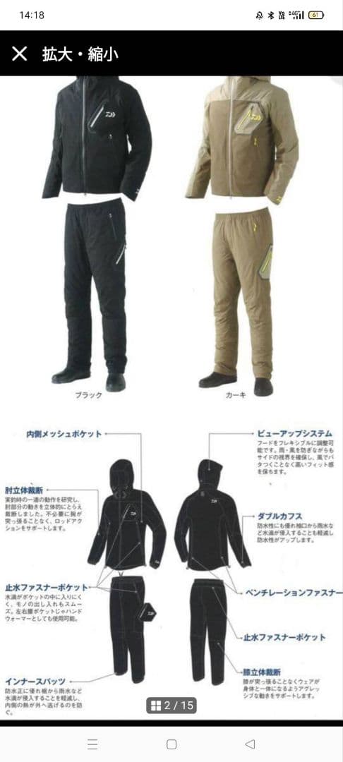 ダイワ　DW-2003 パーテックス シールド ブラック