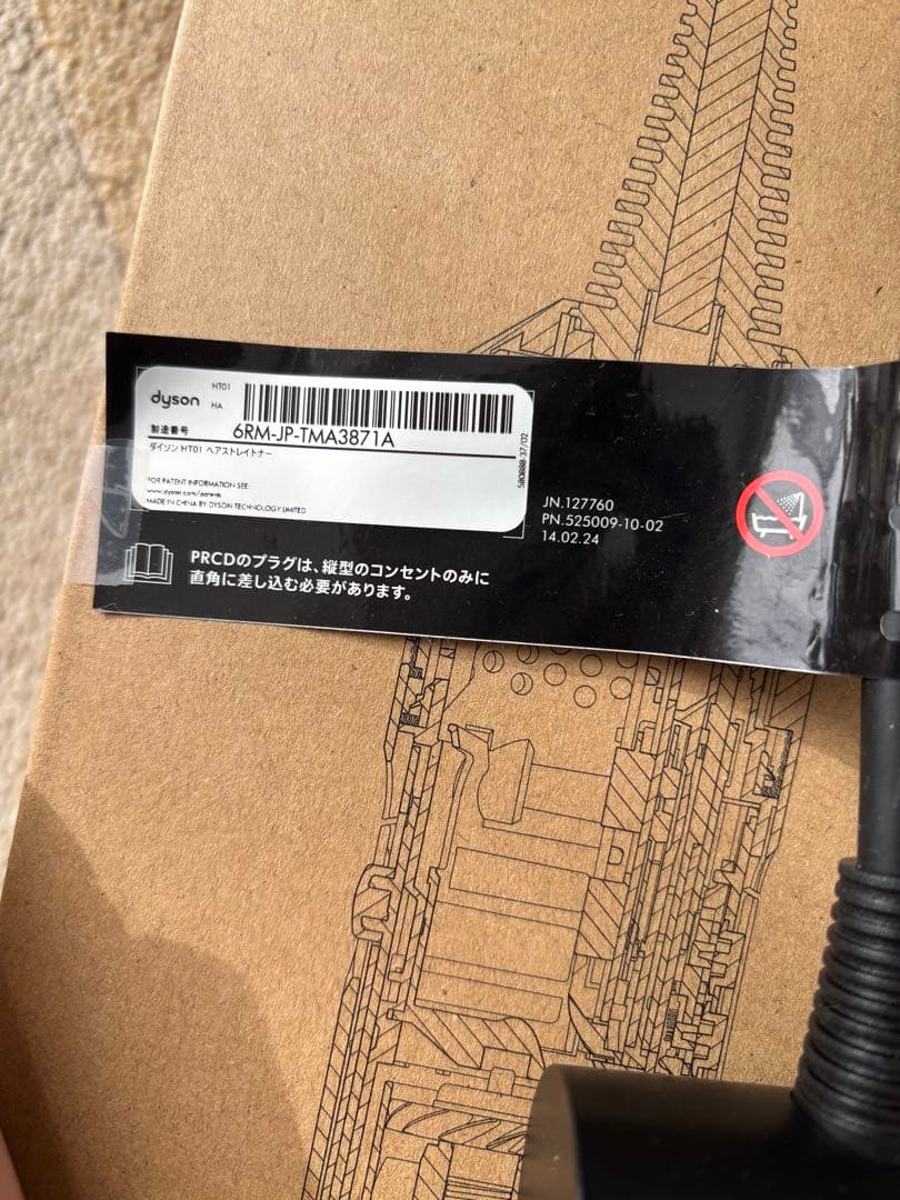 Dysonストレイトナー さくらチェリー 大風量 速乾 ストレイトヘアアイロン