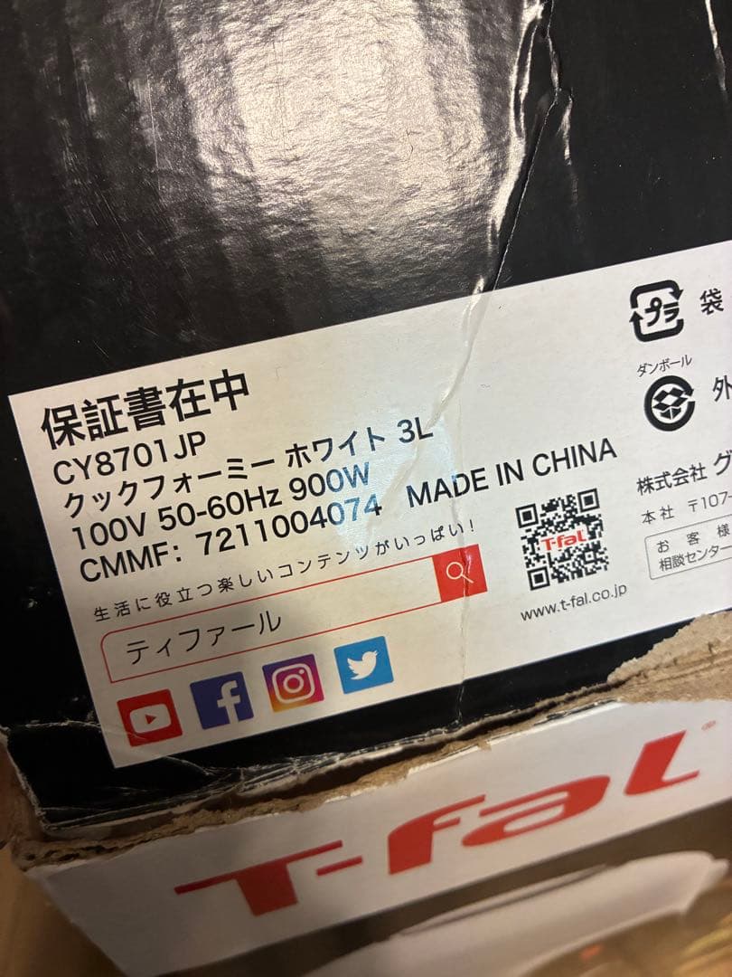 T-FaL ティファール　クックフォーミー3L CY8701JP 本日限定価格！