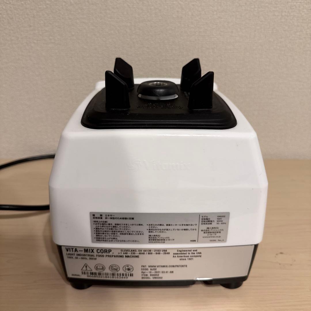 Vitamix バイタミックス E320 ホワイト