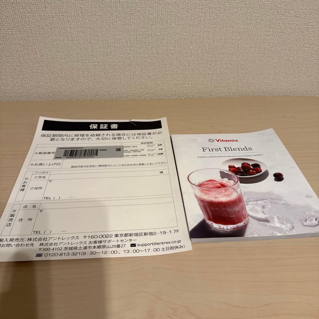 Vitamix バイタミックス E320 ホワイト