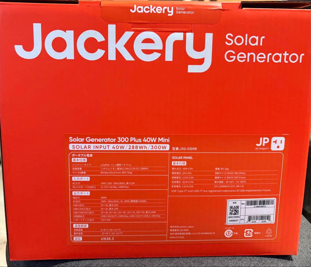 Jackery ポータブル電源 ソーラーパネルセット