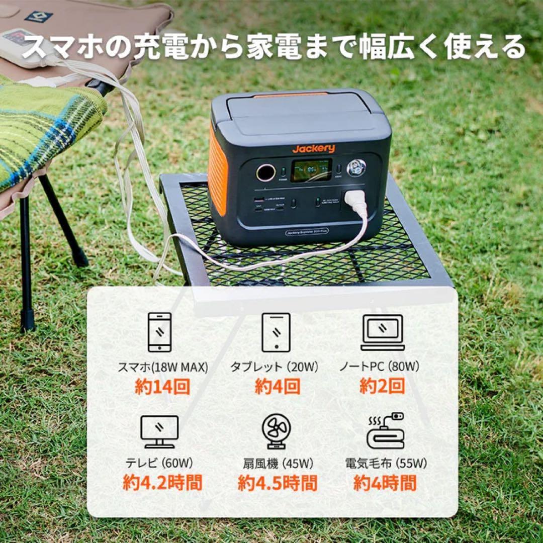 Jackery ポータブル電源 ソーラーパネルセット