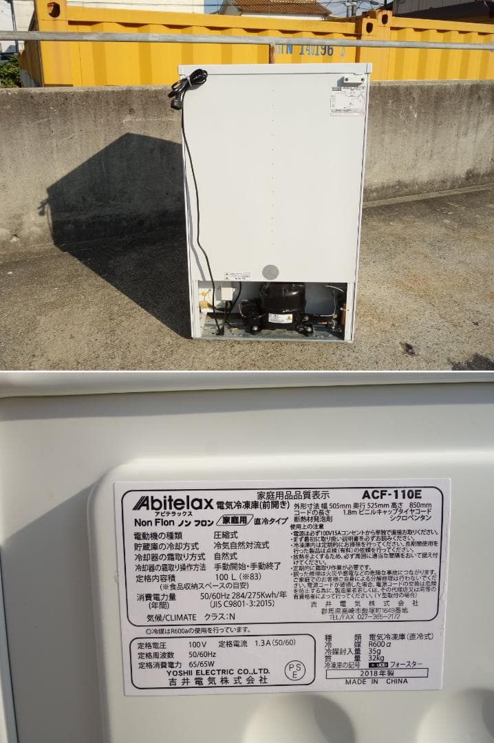 M▽アビテラックス 冷凍庫 フリーザ ストッカー 1ドア (27913)