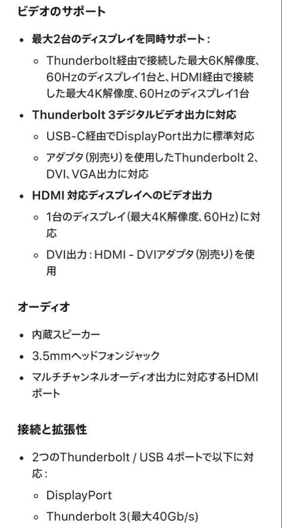 美品　M1 Mac mini 16GB 2TB