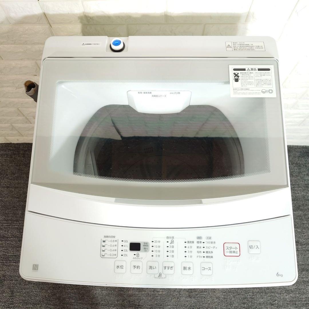 ニトリ 生活家電 2点セット 冷蔵庫 洗濯機 一人暮らし 家電 K091