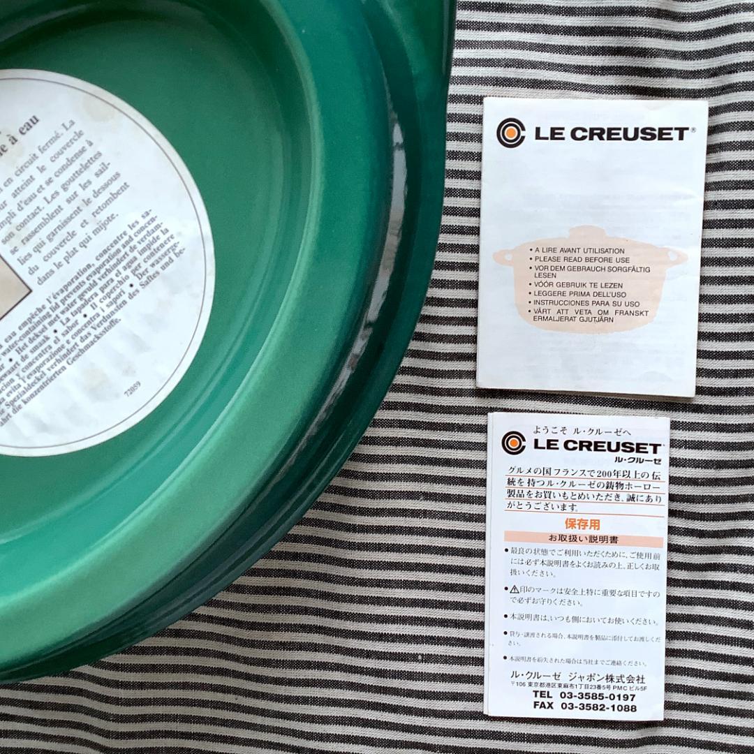 【入手困難 デッドストック】クーザンス/ ルクルーゼ ドゥフー 28 ミント色