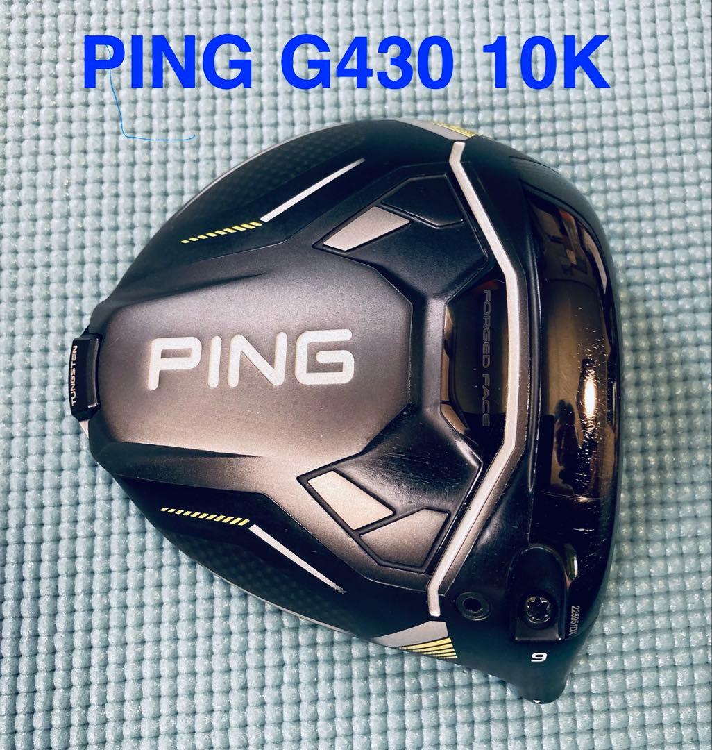PING G430 MAX 10K ドライバー