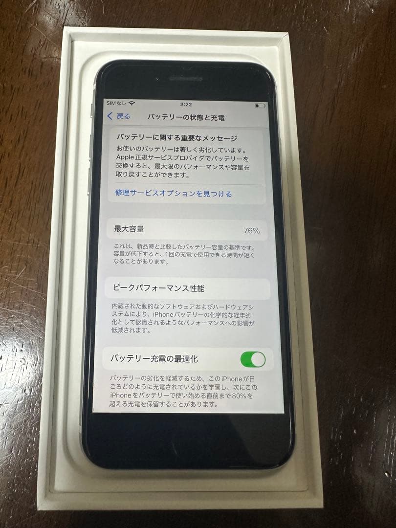 Apple iPhone SE 第2世代　ホワイト 64GB