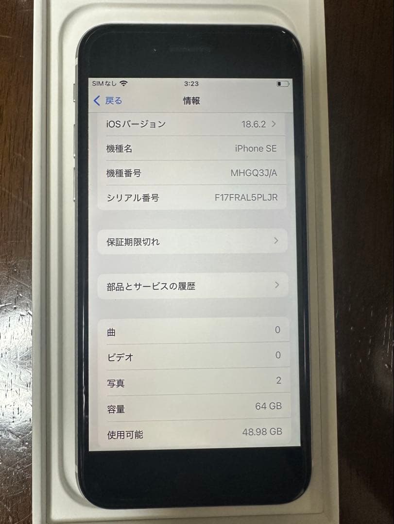 Apple iPhone SE 第2世代　ホワイト 64GB