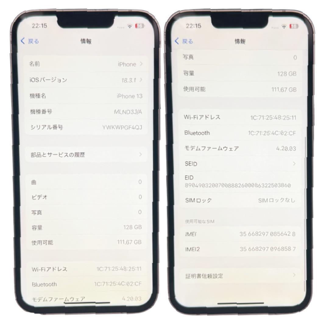 ⭐️バッテリ新品⭐️iPhone13 128GB SIMフリー 0310