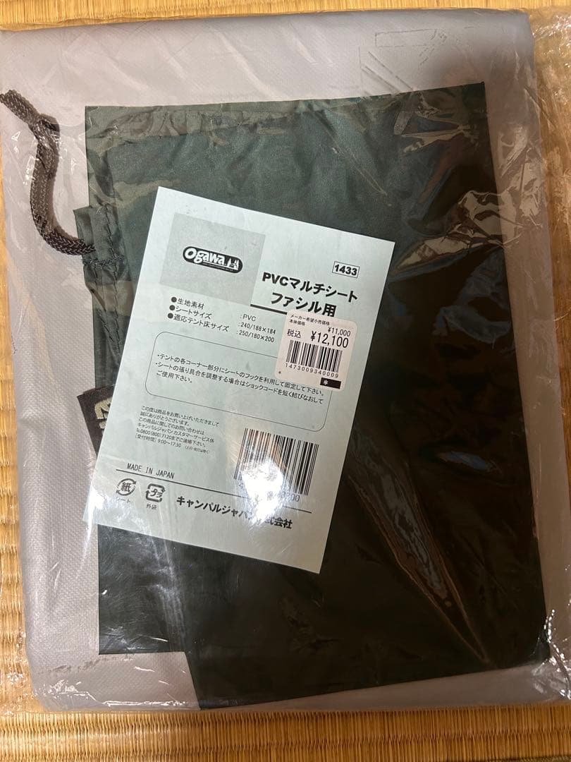 【未使用品】オガワ ファシル PVCマルチシート付き