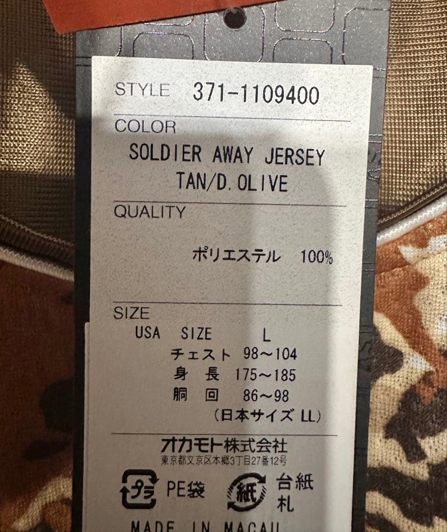 AND1 MIXTAPEソルジャーアーミー迷彩ユニフォームアンドワンホットソース