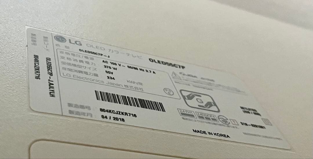 LG 有機EL TV 4K 大型テレビ OLED55C7P [55インチ]