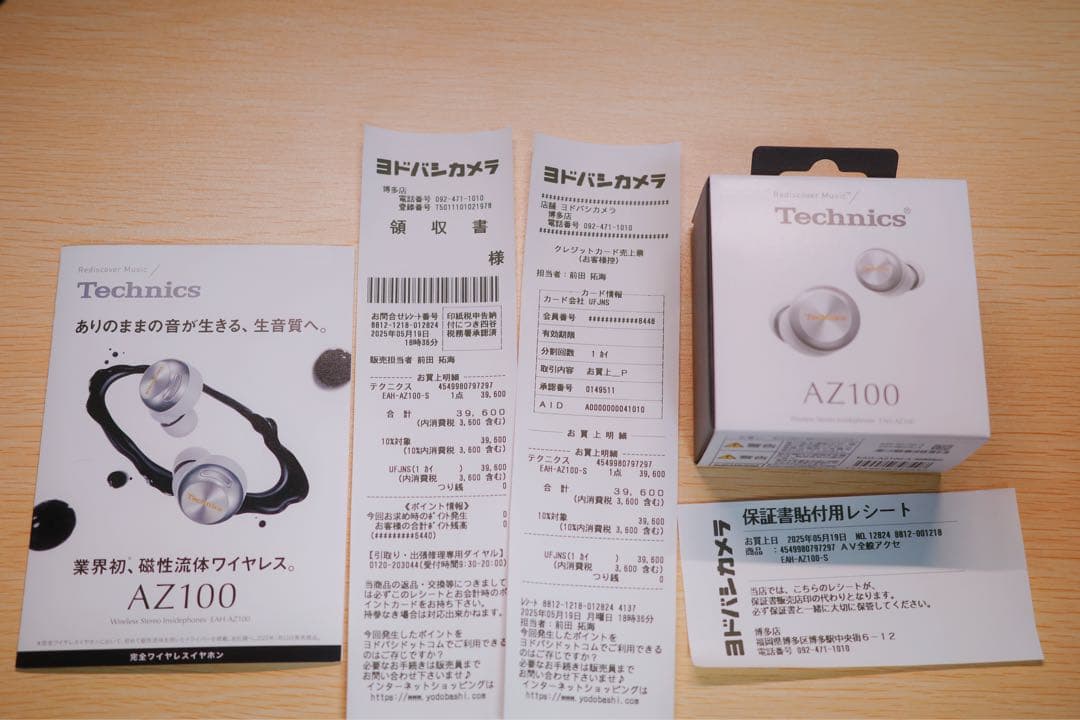 【保証書付き】Technics EAH-AZ100-S シルバー