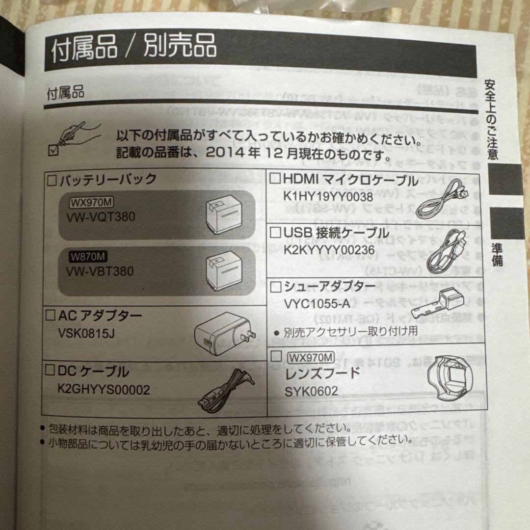 【値下げ実施】パナソニック HC-WX970M 4Kビデオカメラ