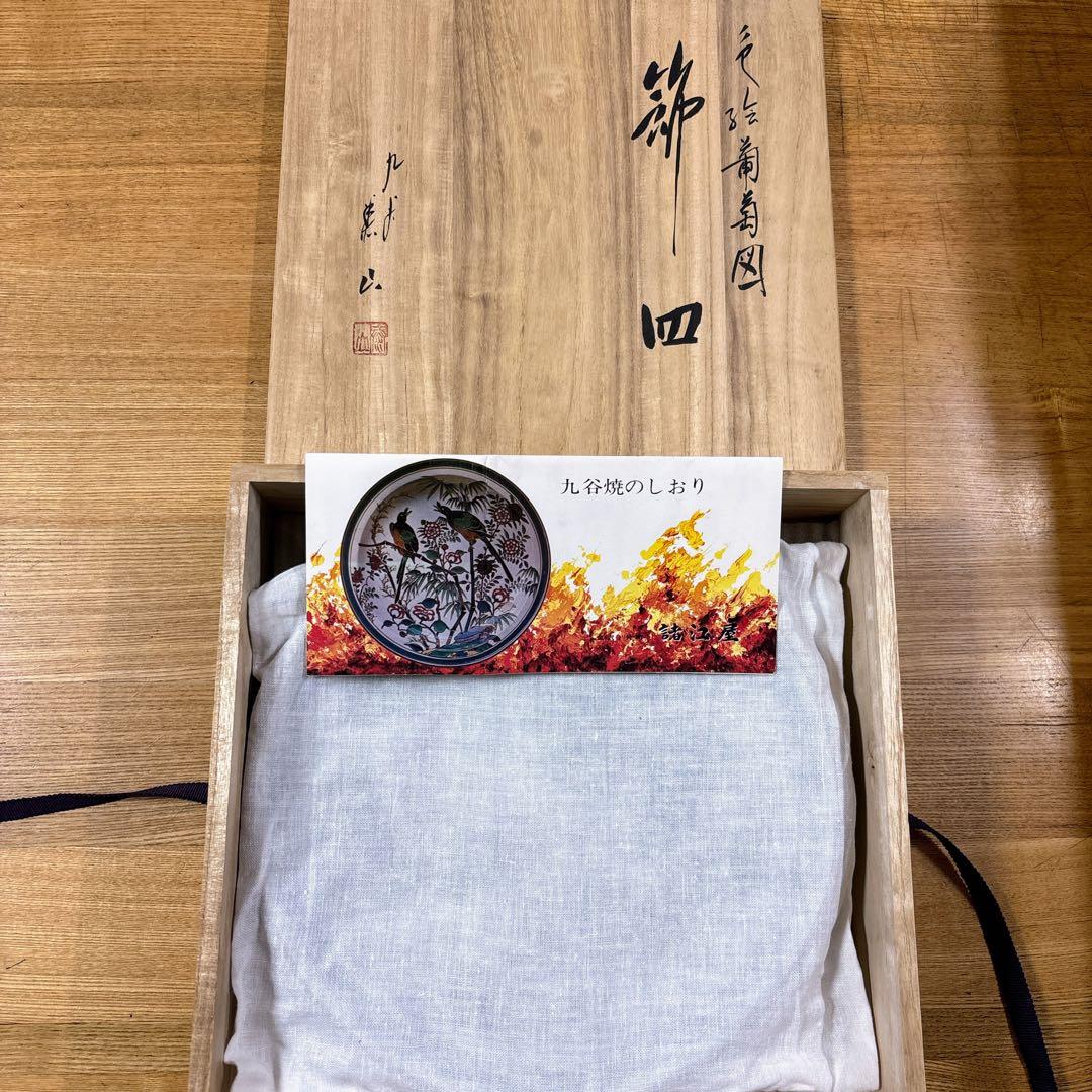 九谷焼　武腰秦山　手書き絵　色絵葡萄図　8.5号飾皿　飾皿