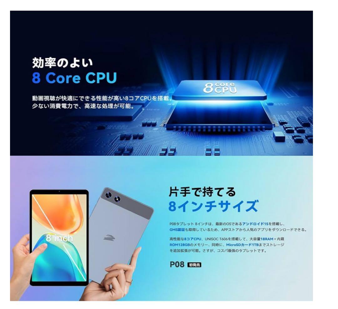 SVITOOタブレット8インチandroid15アンドロイド18GB+128GB