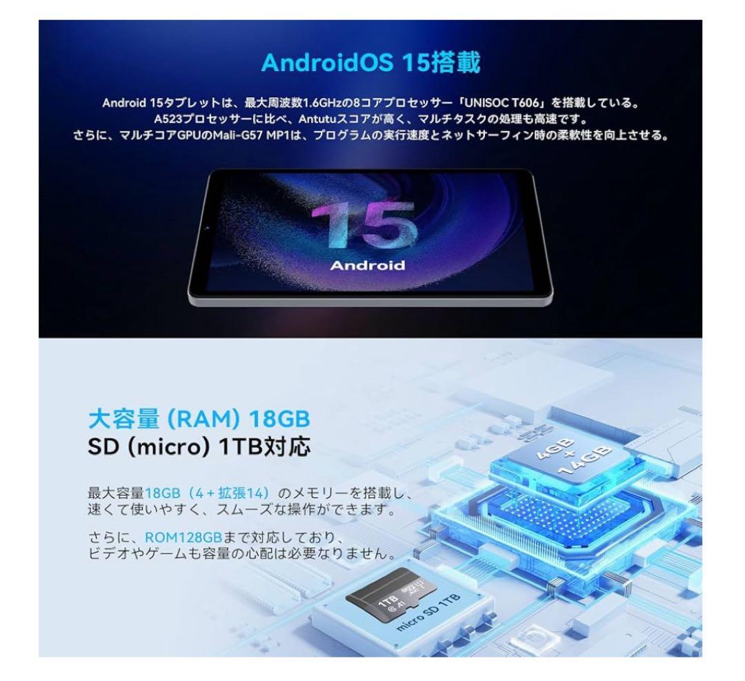 SVITOOタブレット8インチandroid15アンドロイド18GB+128GB