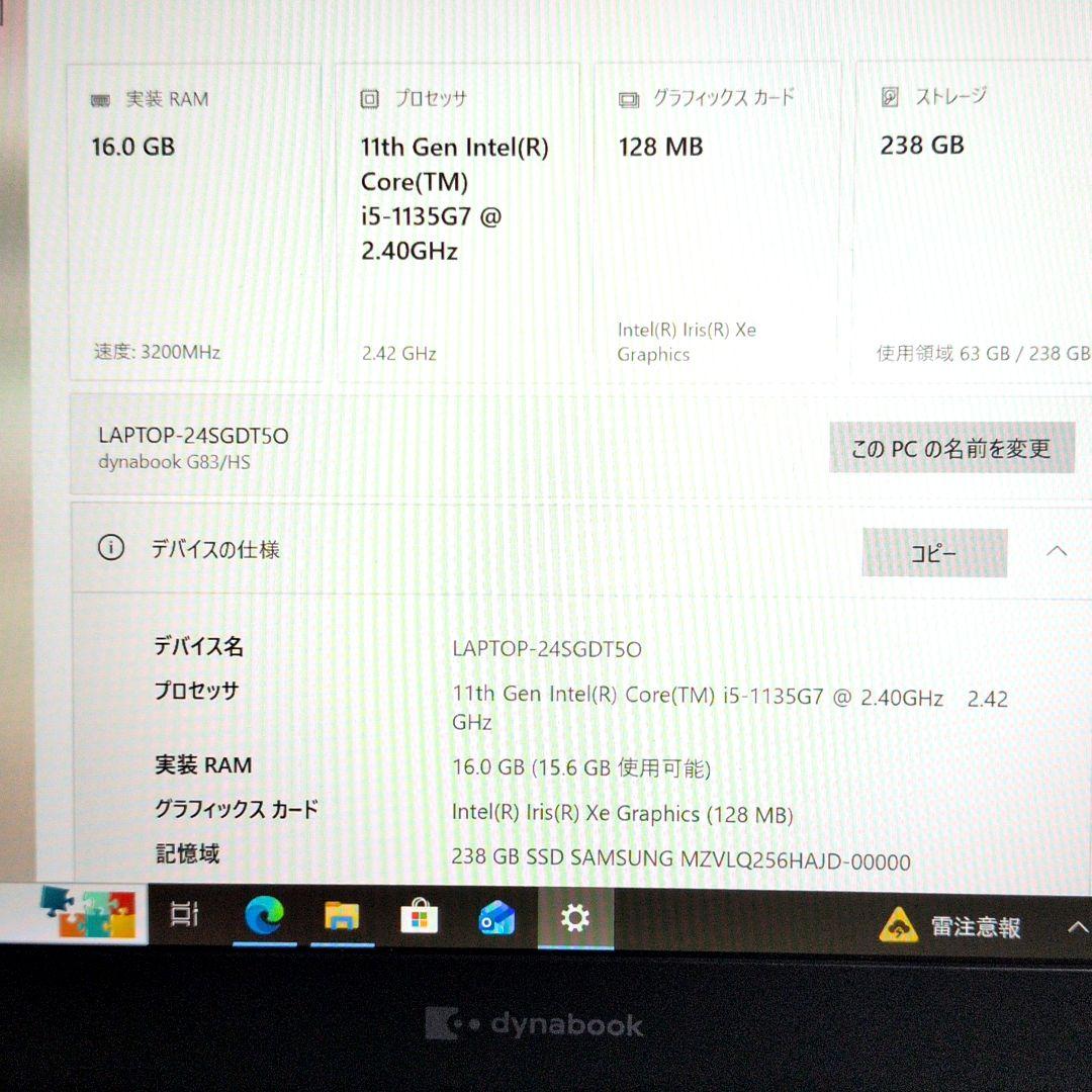 dynabook タッチパネル式 メモリ16GB SSDでサクサク快適