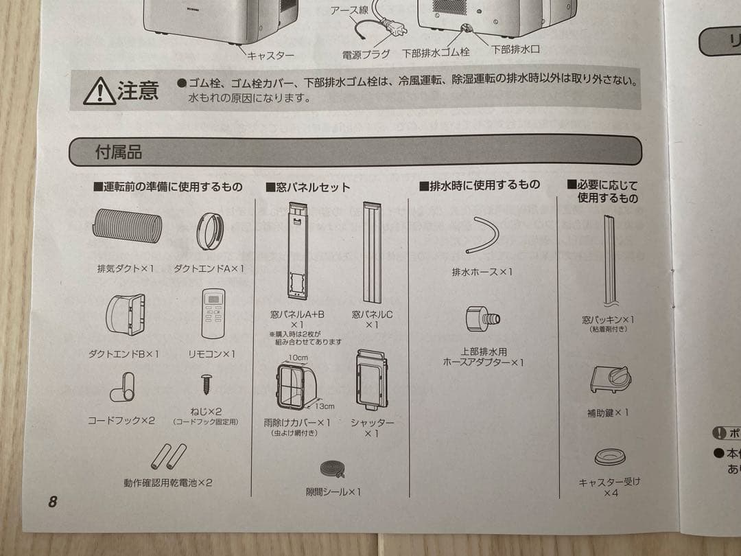 アイリスオーヤマ ポータブルクーラー IPA-2822G　７〜１０畳用