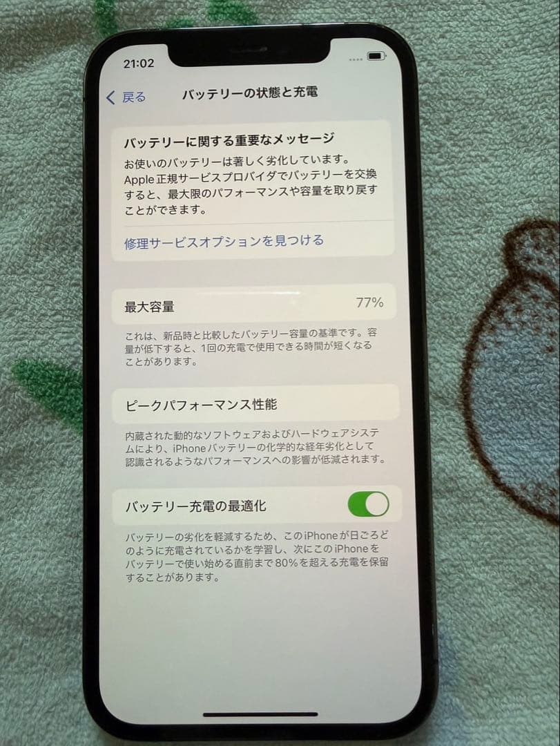 ❗️最終値下げ❗️iPhone12Pro 256GB simフリー