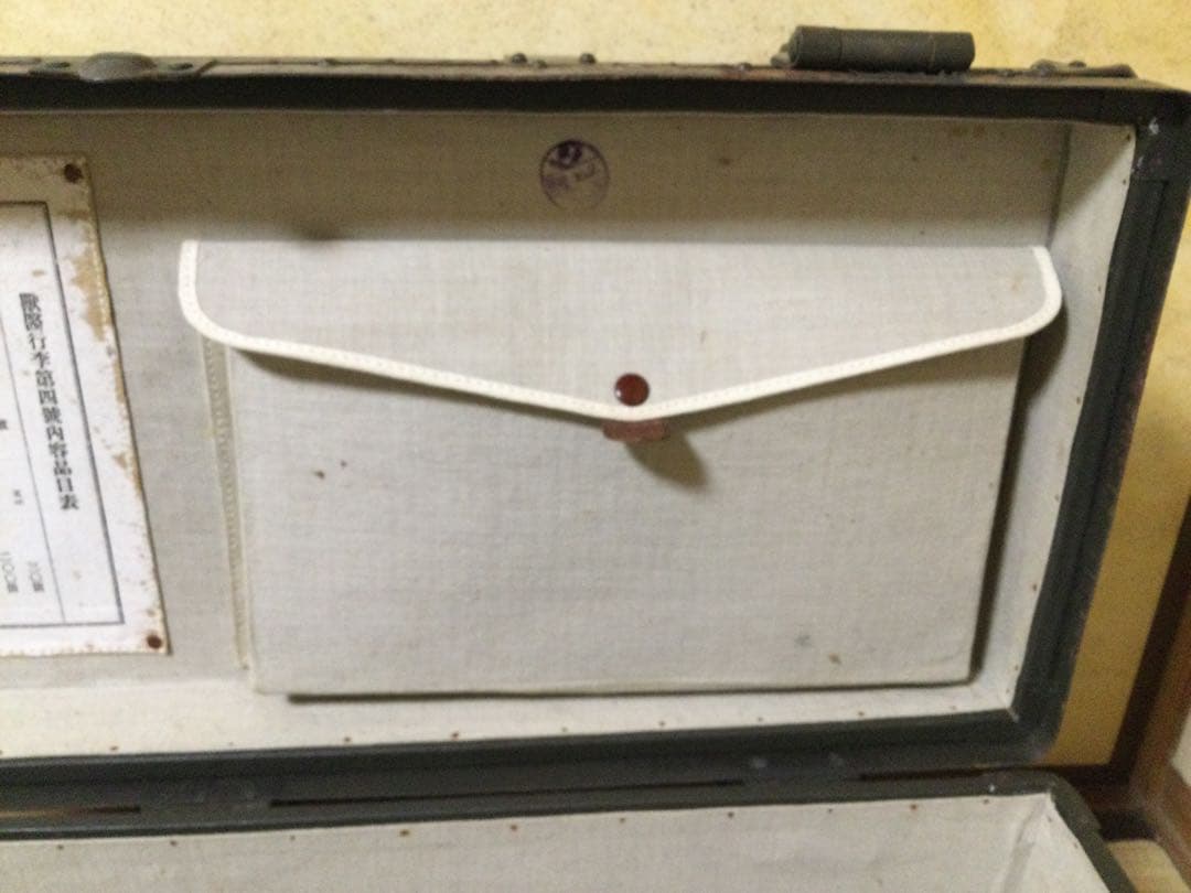 軍隊物 獣医行李第四号 軍隊実使用品 昭和16年 L157