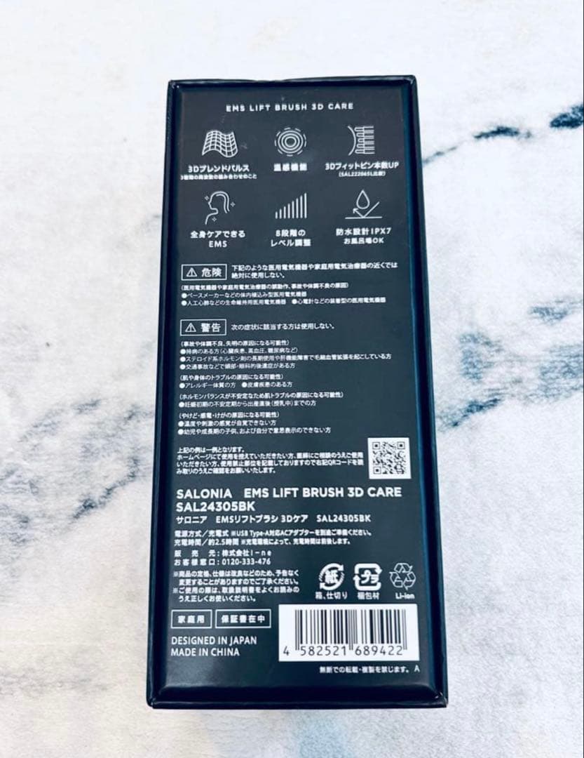 サロニア SALONIA EMSリフトブラシ 3Dケア　電気ブラシ　美顔器