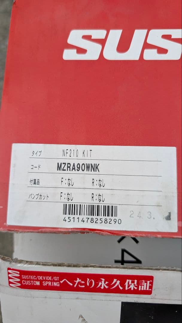 アルティメット送料込み９０ノア、ヴォクシーガソリン車専用