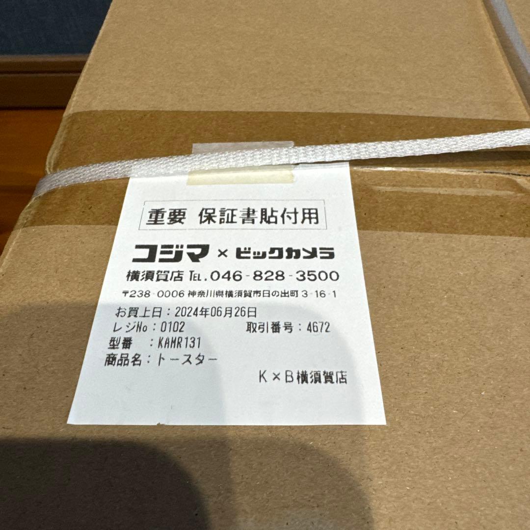 【新品未開封】TIGER オーブントースター KAM-R131 WM