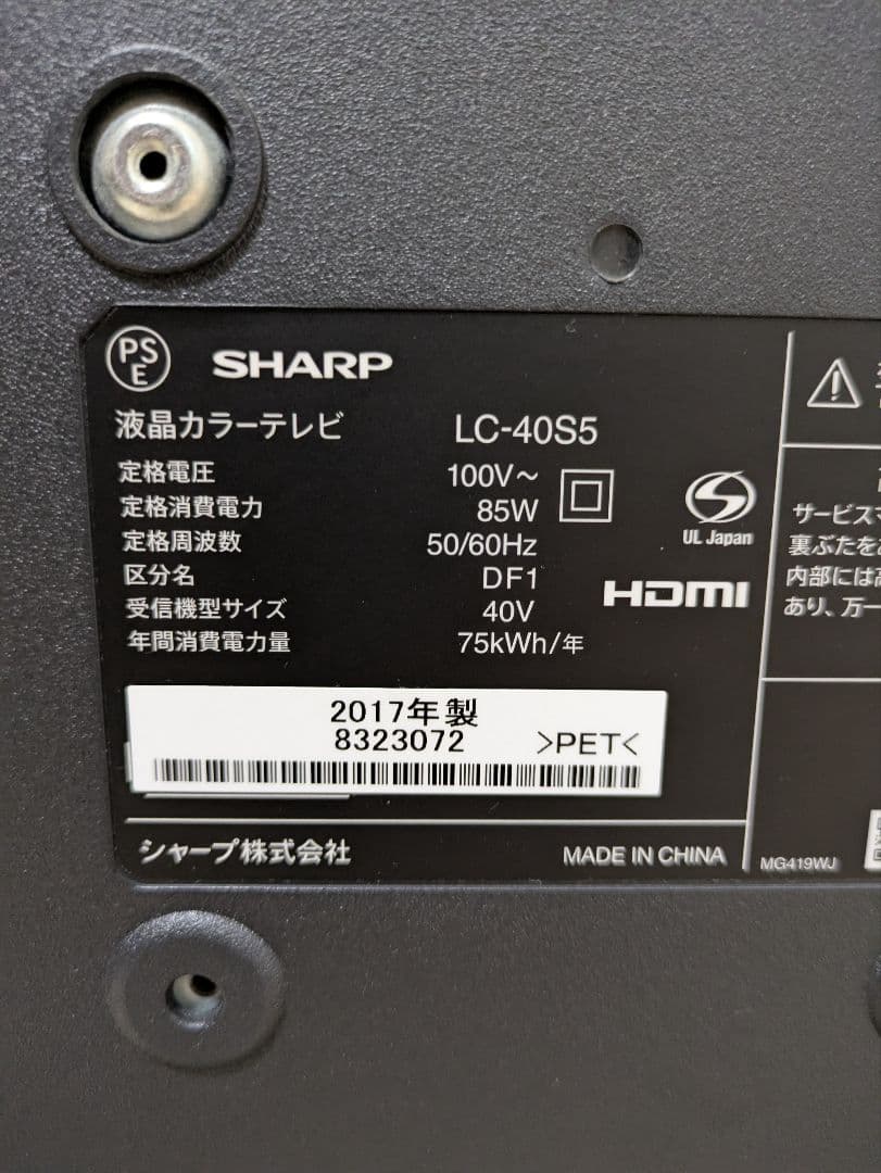 美品 SHARP AQUOS LC-40S5 40インチ 液晶テレビ 40型