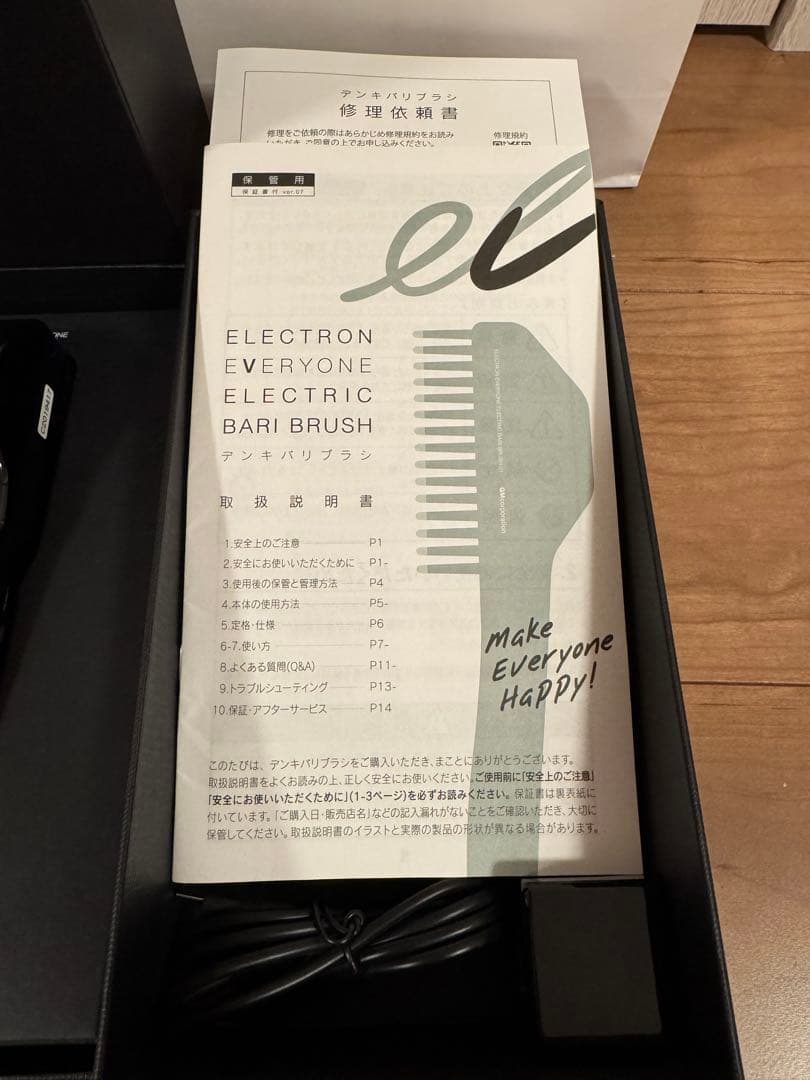 お値下げ☆格安☆電気バリブラシ☆正規品☆エレクトロン エレクトリック バーブラシ