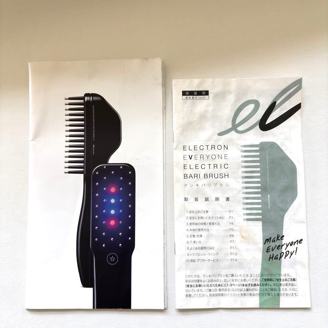 【⭐️本日限定割引あり⭐️】ELECTRON//エレクトロン//電気バリブラシ