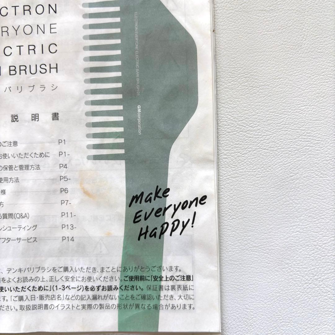 【⭐️本日限定割引あり⭐️】ELECTRON//エレクトロン//電気バリブラシ