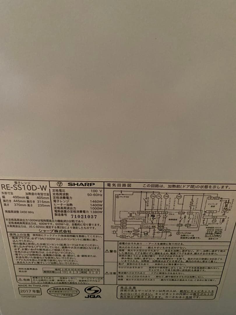 シャープ 過熱水蒸気オーブン　 RE-SS10D