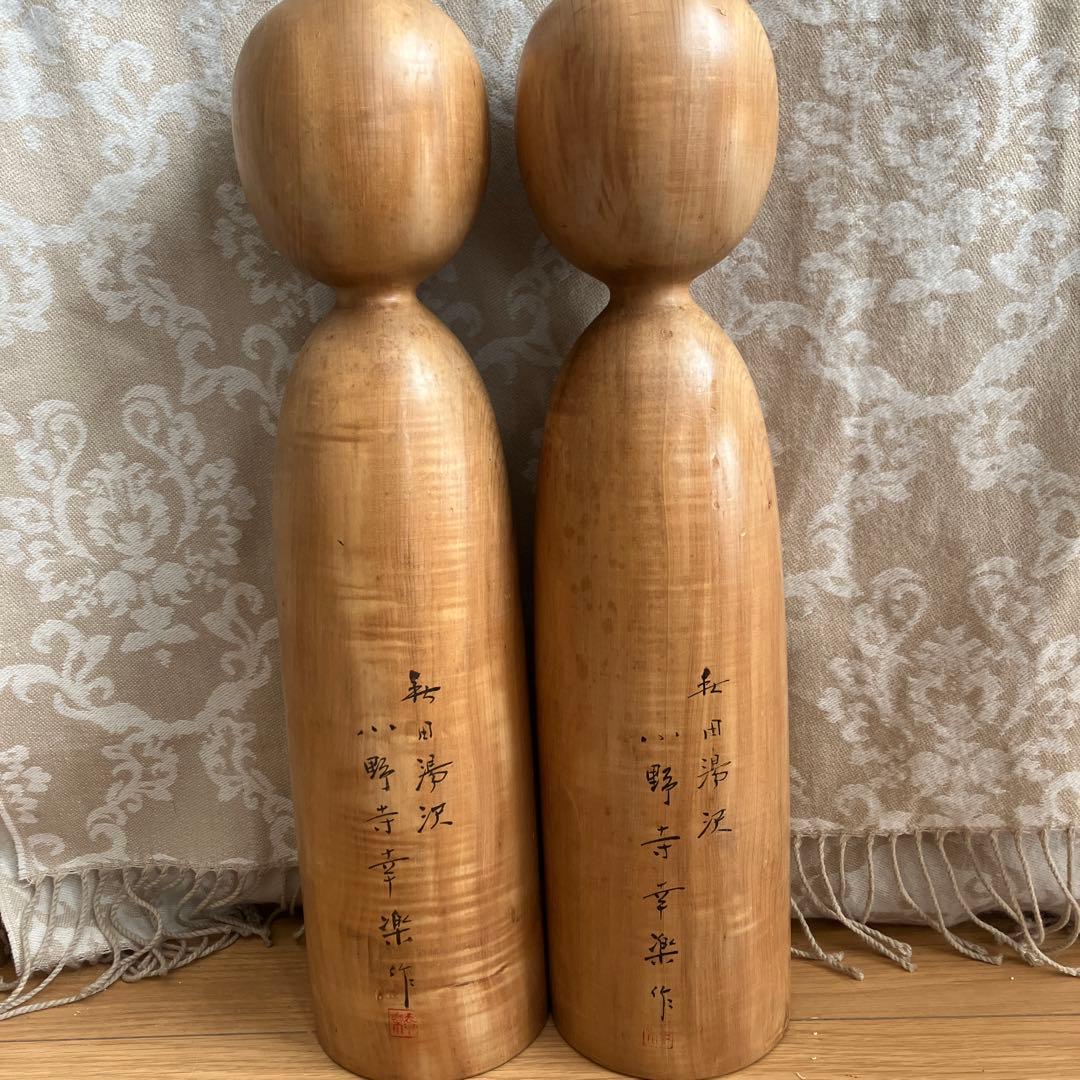 伝統こけし 小野寺幸楽 作 2体セット