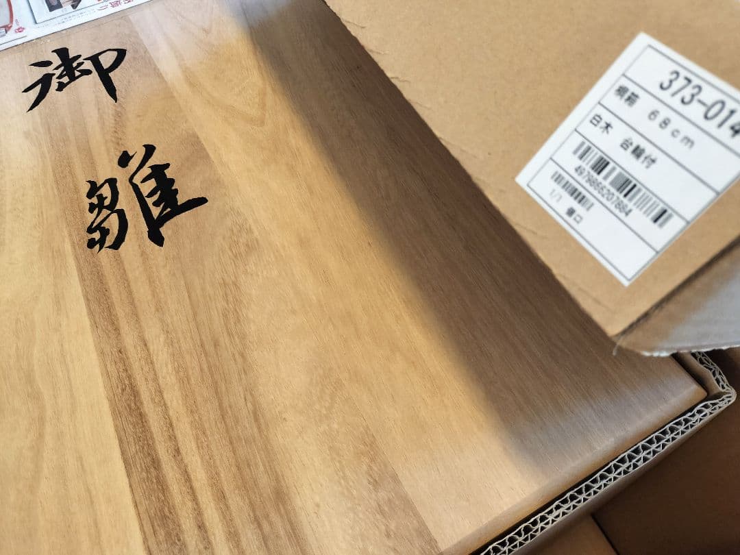 吉徳 雅工房桐箱入 京都西陣特選東帯十二単　刺繍親王飾り