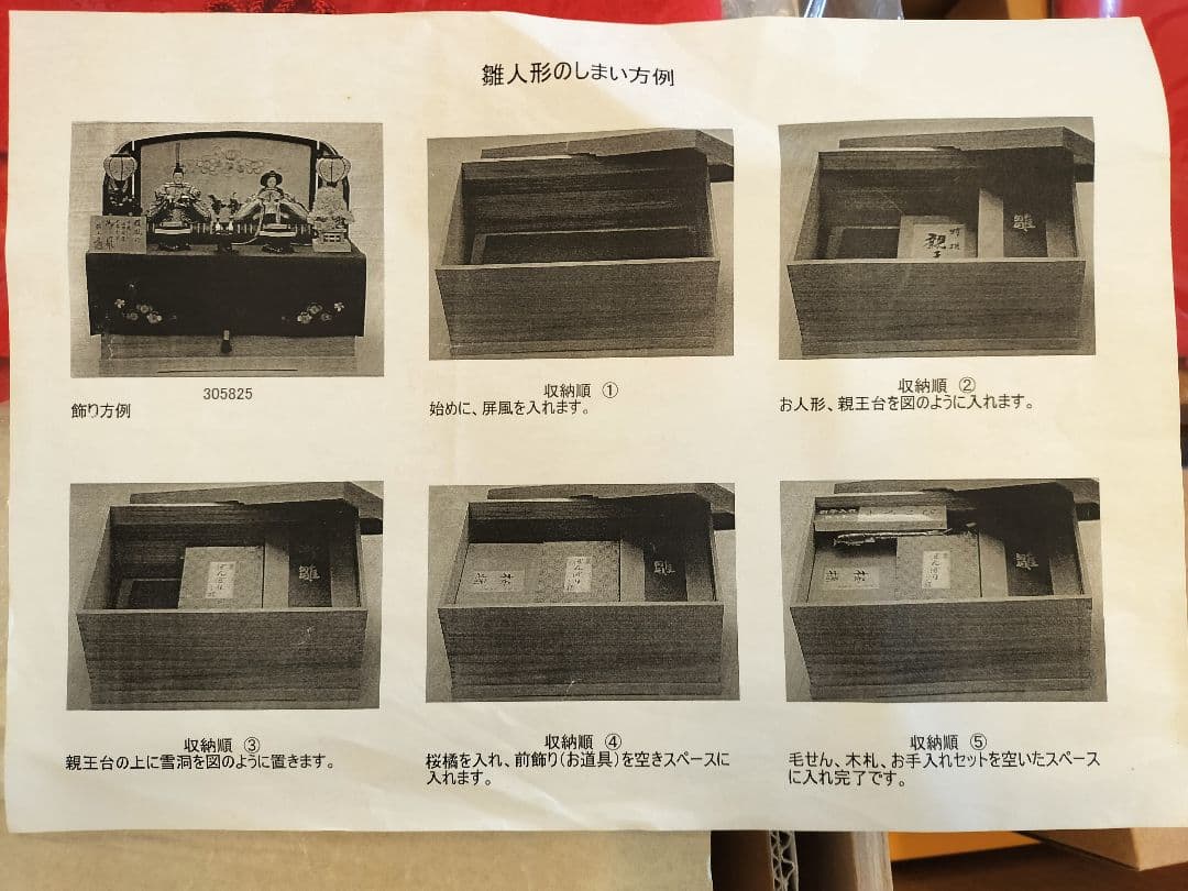 吉徳 雅工房桐箱入 京都西陣特選東帯十二単　刺繍親王飾り